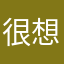 很想用下你的app