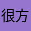 很方便快捷，发布的章节也很快，五星好评！