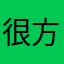 很方便的不行不行不行不变的宝贝