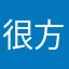 很方便，同事都问我是什么软件