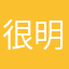 很明显这个游戏很垃圾