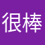 很棒的動漫