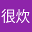 很炊的昵称