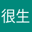 很生气的aaa