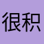 很积极建立15454