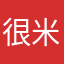 很米曹米羔