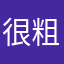 很粗恩行嗯胥渡吧hucd