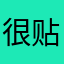 很贴心的一个app，找不到卸载的理由