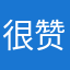 很赞的设计