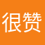 很赞绝赞