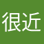 很近了、、
