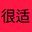 很适合情怀玩家玩的游戏