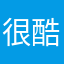 很酷的潮人