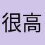 很高兴隆力奇
