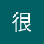 很..........