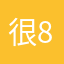 很89