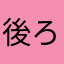 後ろ姿が中間管理職
