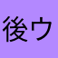 後ウマイヤ朝