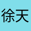 徐天龙正骨宁