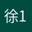 徐平 111