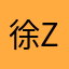 徐文哲X W Z