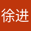 徐进辉