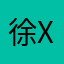 徐Xux