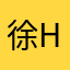 徐hehe