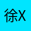 徐xu66666