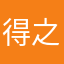 得之九命
