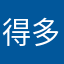 得多复杂不一样这昵称