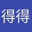 得得到wu