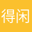 得闲饮茶233