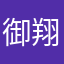 御翔g