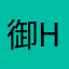 御i have
