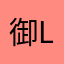 御lksksk