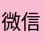 微信不能视频。QQ就可以视频
