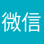微信号11111