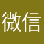 微信好友231