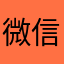 微信小店垃圾