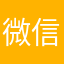 微信小店垃圾软件