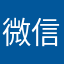 微信小项目