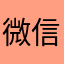 微信打语音为什么不能切后台