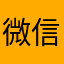 微信昵称：岁月如歌