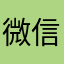 微信读书让我长见识