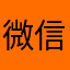 微信8.0不炸