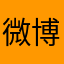 微博哦
