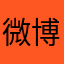 微博有毛病