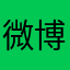 微博服务器有问题