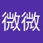微微不是薇薇1